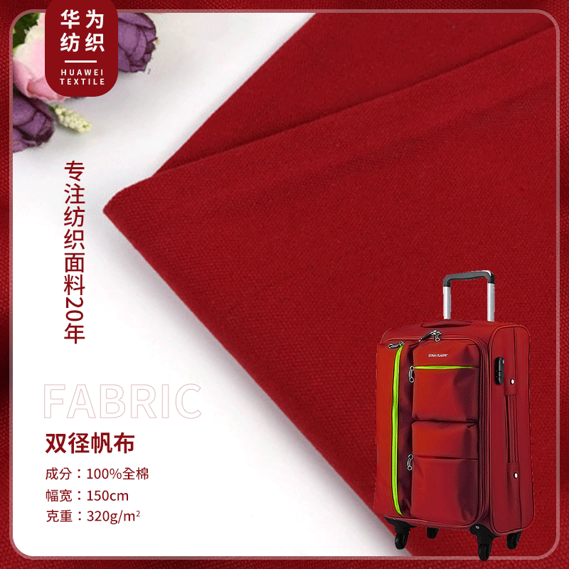 320g cotton 10/2 double-strand canvas fall/winter cushion pillow thickened double-layer canvas overalls luggage fabric 320g cotton 10/2 double-strand canvas fall/winter cushion pillow thickened double-layer canvas overalls luggage fabric