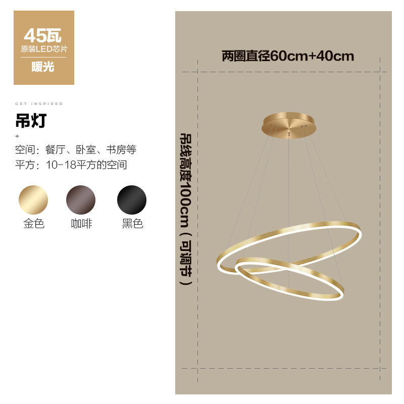 餐厅吊灯 现代简约卧室客厅轻奢灯具圆环创意个性复式楼大厅吊灯|undefined