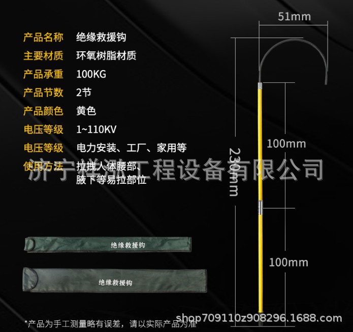 450绝缘救援钩 多用途环氧树脂救援钩玻璃钢救援挂钩 U型挂钩