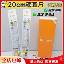 ���]С�~��͸������20cm�U�տ̶�����Ӳֱ�߶���ֱ�����˾��׺γ�