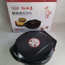 红双喜1567电饼铛加深款32㎝家用电饼铛烙饼机电烤铛电煎锅礼品
