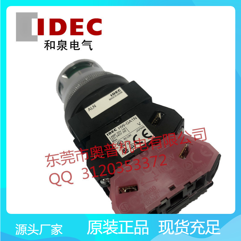 日本和泉IDEC全新按钮开关ALFN22211DNG 口径复位按钮 原装现货