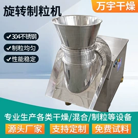 混合机;粉碎机;制粒干燥设备