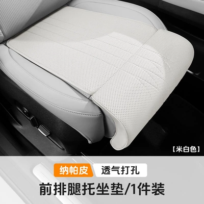Seat Cushion, Seat cushion, seat cover - leg-rest-cushion-off-white-1-piece
