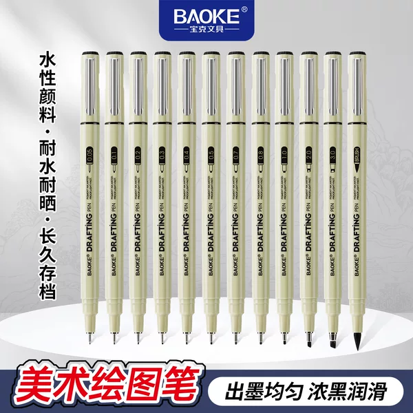Baoke Drawing Pen Needle Tip Pen Waterproof Hand-Drawn Outlining Pen Art Comic Design Journal Signature Pen Bk1370