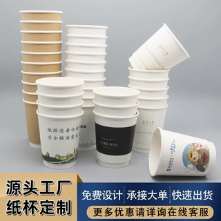 双层纸杯一次性中空杯纸杯加厚防烫热饮杯厂家批发定制印刷logo