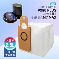 Suitable for Proscenic M7pro/Max/M8PRO and Li Auto V980 robot vacuum cleaner – dustbin bag accessory