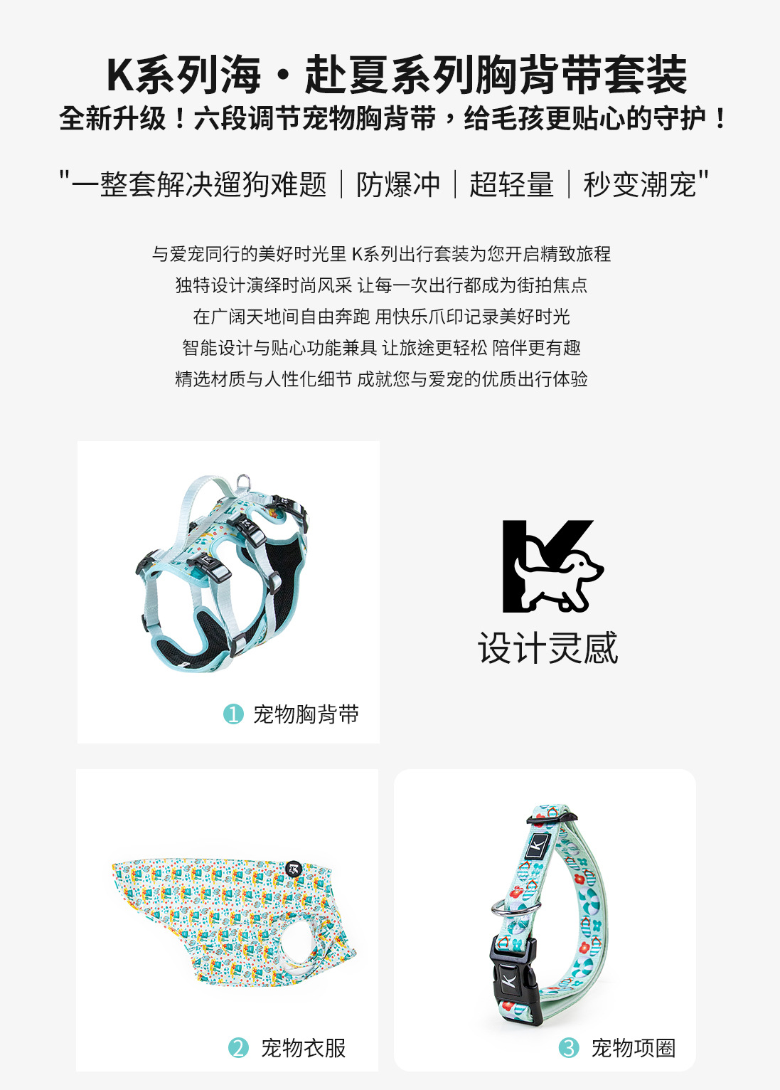 套装-详情页中文_03.jpg