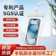手机防水袋IPX8级触屏游泳潜水专用透明防尘套可拍照漂流装备水袋