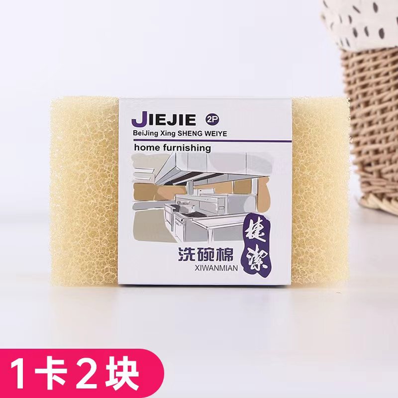 Dishwashing Sponge with Imitation Loofah Texture, Kitchen Cleaning and Stain Removal Brush, Pot Scrubber, Household Scouring Pad