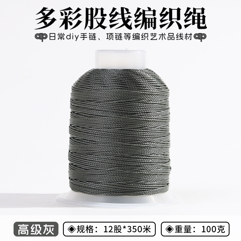 12股手工股线流苏穗线手绳编绳DIY饰品配件编织线材手链塔线股绳|undefined