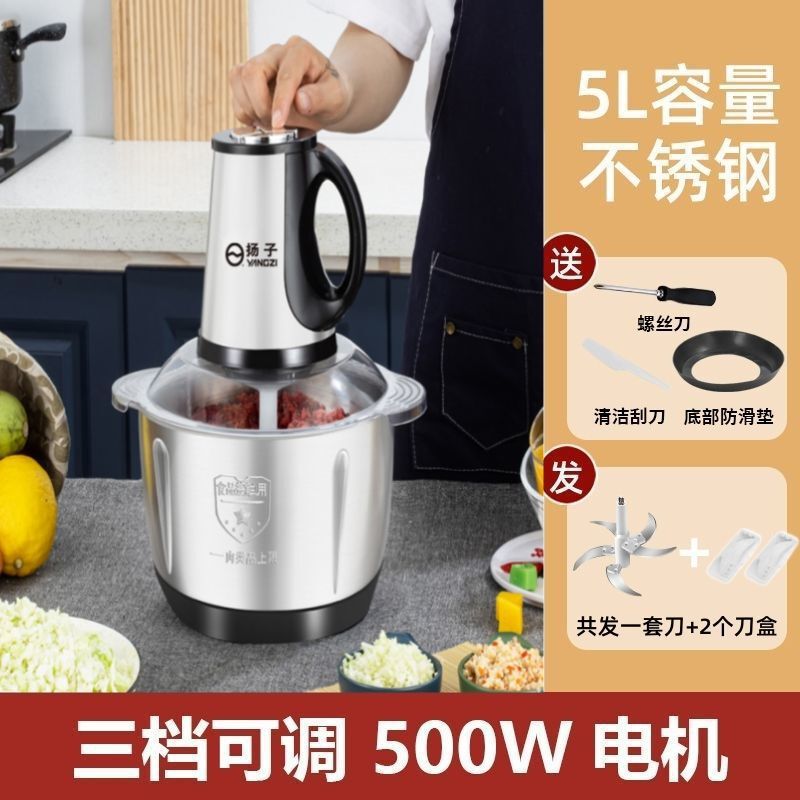 扬子绞肉机新款家用电动多功能自动和面搅拌机打碎肉蒜泥一体机|undefined