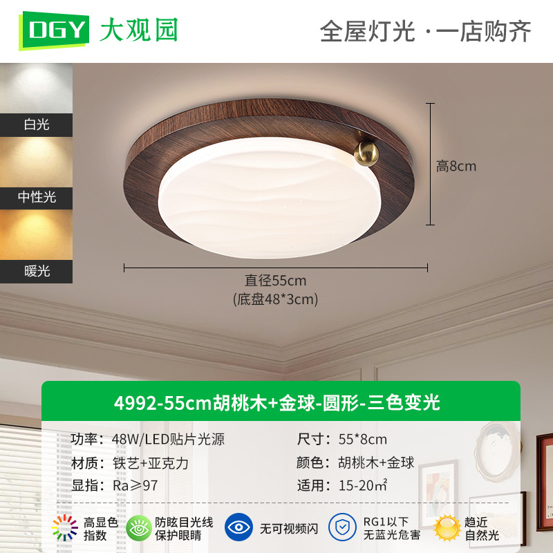 Luz de sala de estar medieval ultra brillante viento de madera de alto nivel nuevo estilo chino color nuez ultra delgada lámpara Zhongshan 473L