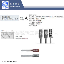 A型 硬质合金旋转锉 船用打磨毛刺钨钢磨头 旋转锉刀