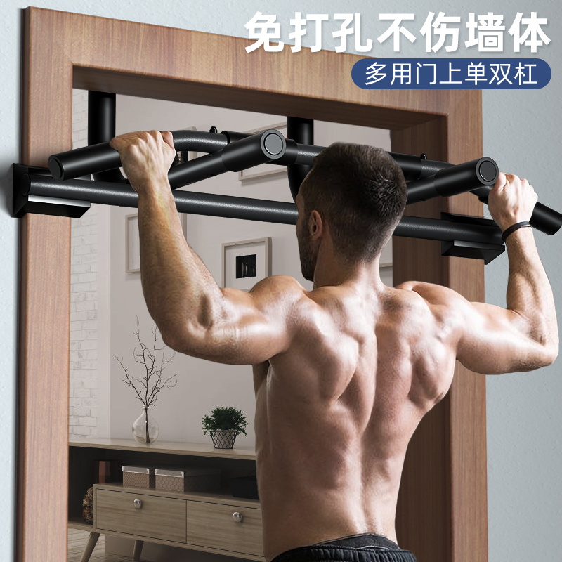 Horizontal Bar Indoor Household Pull-up Device Family Door Kidsren's Ring Parallel Bar Door Frame Punch-free Fitness Equipment