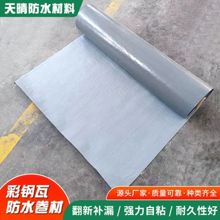 厂家定制丁基防水胶带自粘铝箔密封卷材彩钢瓦用屋面裂缝补漏材料