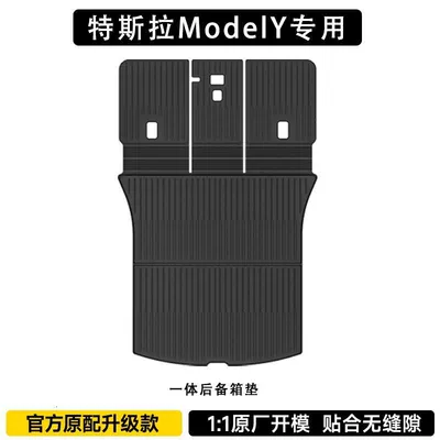 Suitable for Tesla's New Model Trunk Mat - renewed-version-of-model-y-only-one-piece-protective-pad-rear-backrest-trunk-25-26-models
