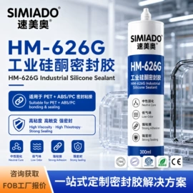 玻璃胶;建筑用粘合剂;金属胶