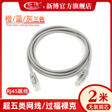 ���ͳ�������ξW�j����2��rj45�o���~��ˮ���^cat5e��Ʒ�W��2M