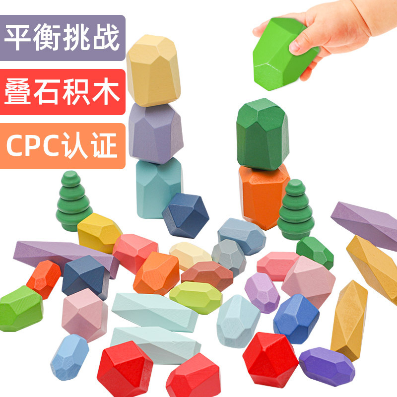 Puzzles infantiles de madera de piedra de color equilibrio de piedra de construcción de bloques interesantes para el cultivo de la concentración de los niños juguetes