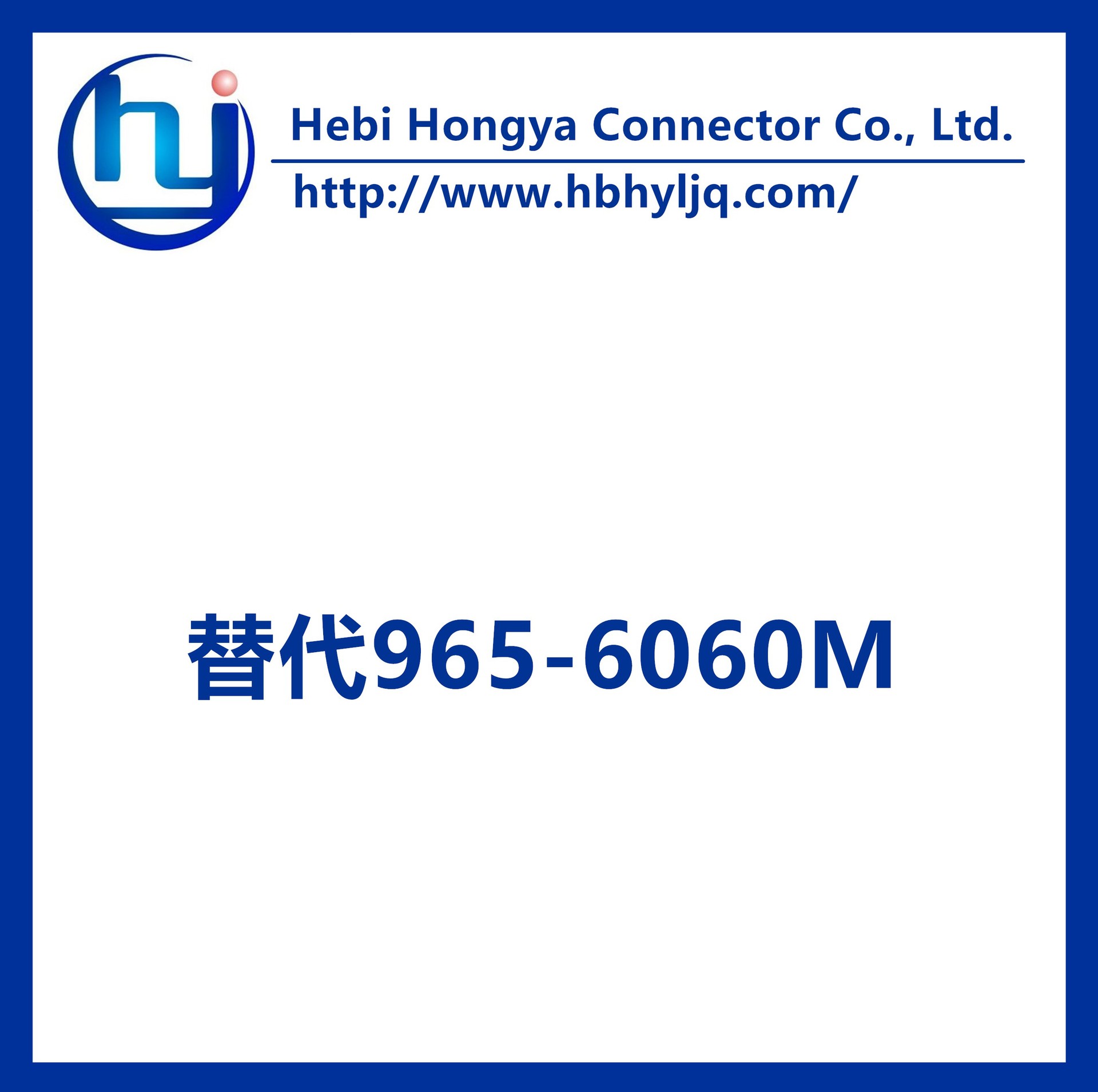 【国产替代】965-6060M