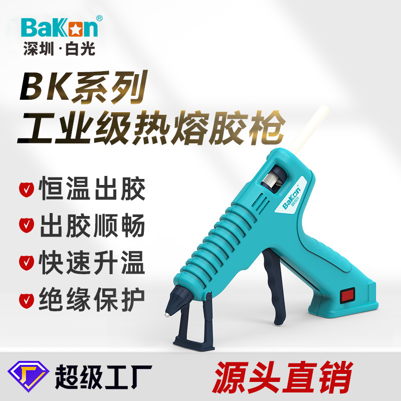 白光热溶胶胶棒电动热熔胶枪手工专用自动热熔枪点胶枪热胶枪家用