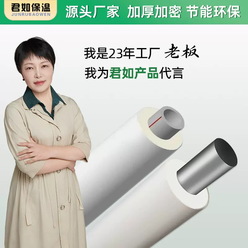 ppr聚氨酯保温管内外君如管发泡一体管热水系统管热水器节能冷热