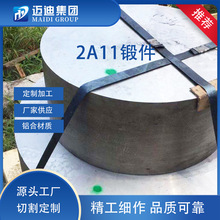 2024铝锻件2A11/2A12圆盘筒状铝合金锻压件大口径厚壁铝锻件定制
