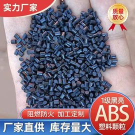 ABS;HIPS;ABS再生料