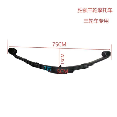 Three-Wheel Motorcycle Parts, Electric Motorcycle Walking System Parts