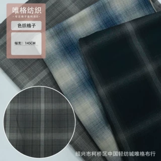 现货色织磨毛朦胧格子面料 服装衬衫外贸男女装衬衫面料