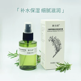 植物香料;单方精油;其它精油芳疗