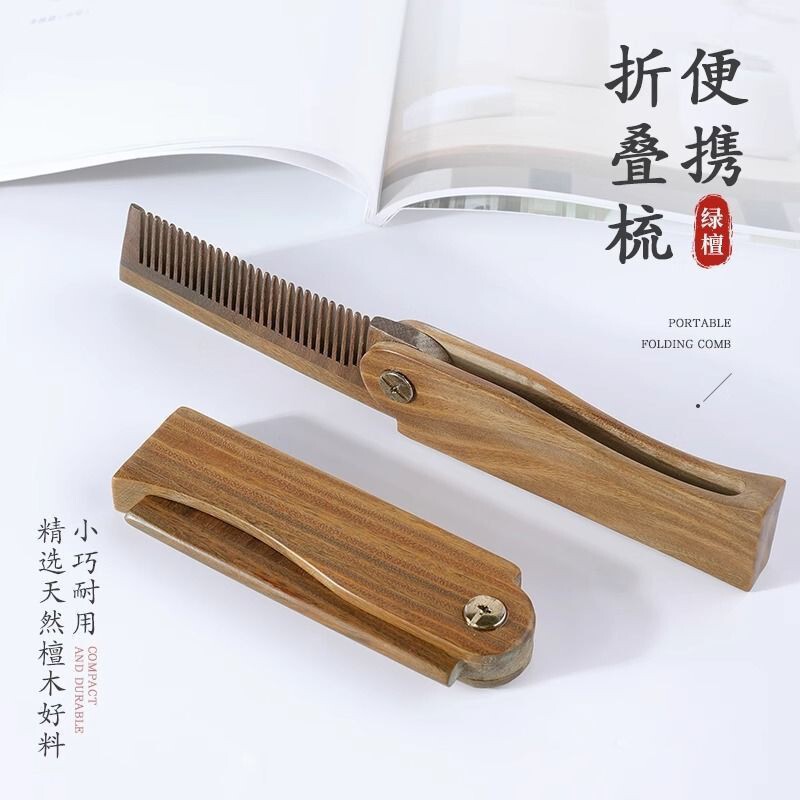 绿檀木折叠梳酒店便携式木梳子檀木材质按摩梳子檀香按摩|undefined