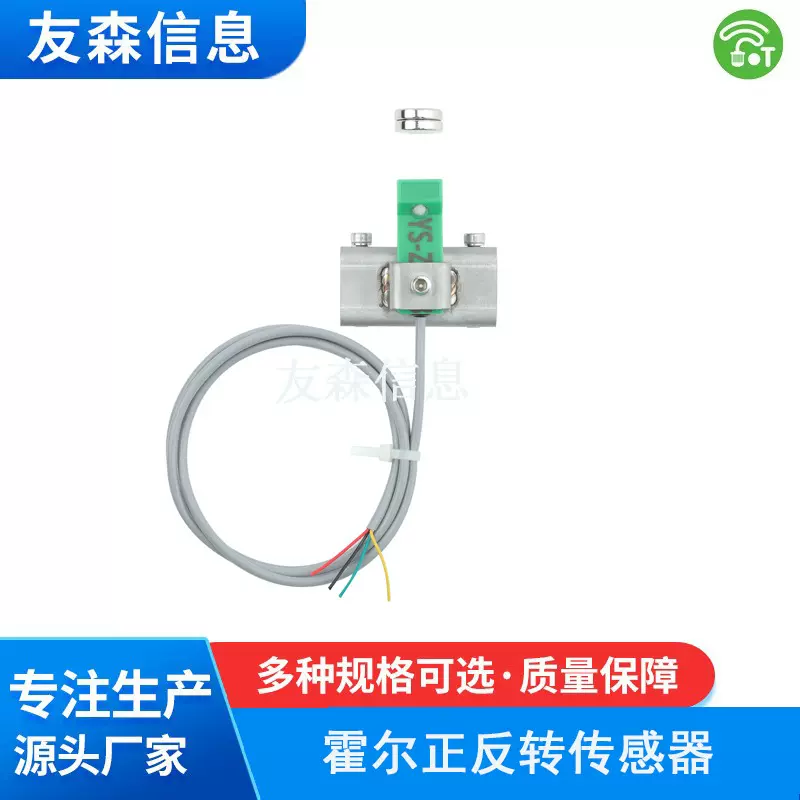 双霍尔正反转传感器商砼搅拌车辆正、反、 停转三种状态