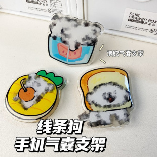 Южная Корея ins милый мультфильм линия щенок мобильный телефон подушка безопасности кронштейн выдвижной клей чеканка драма ленивый артефакт