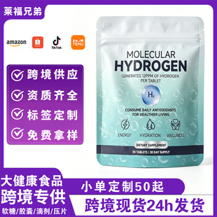 TK���� ��y�b��ƬMolecular Hydrogen �羳������ʳ�a�䄩 �F؛
