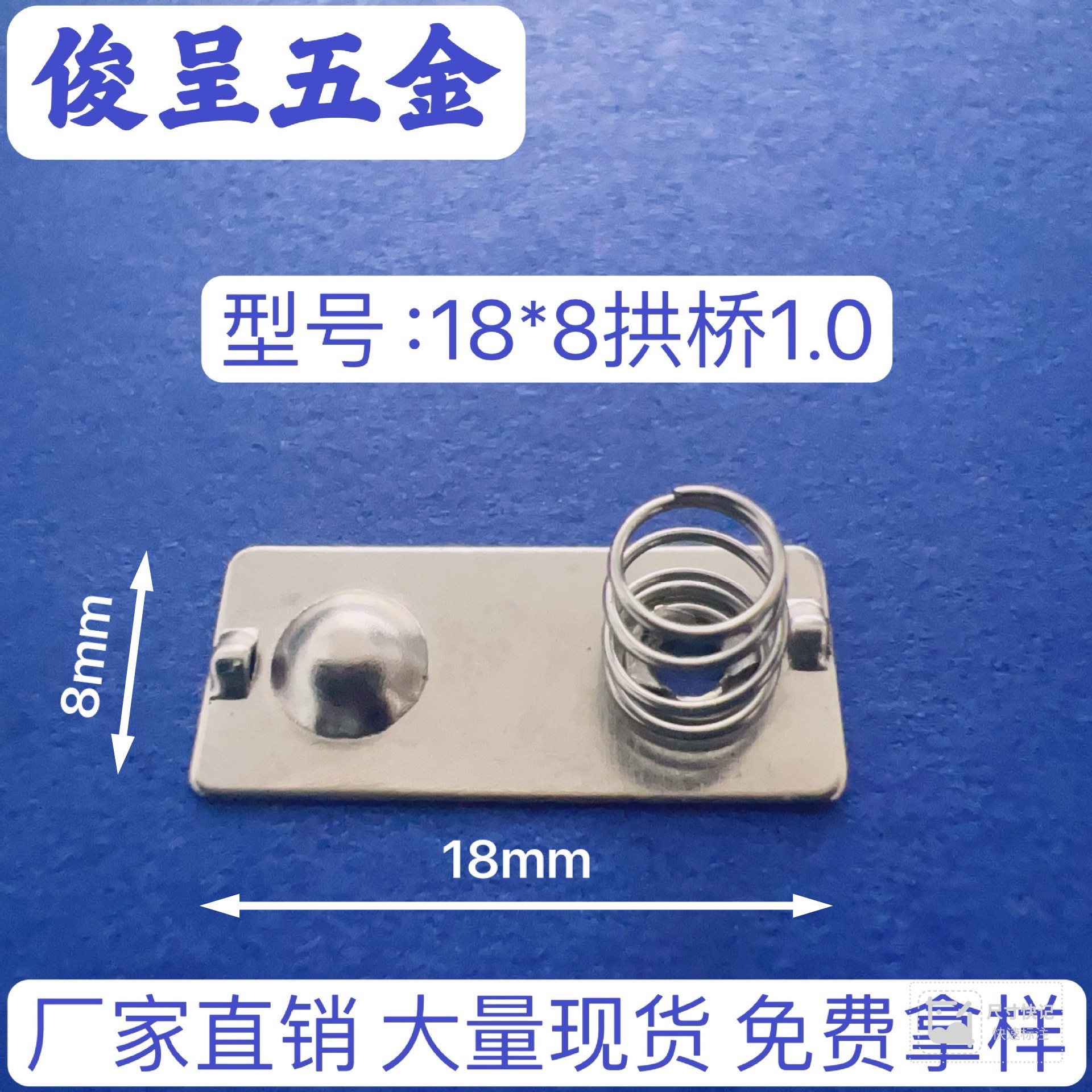 厂家直销常用7号电池片连片/AAA电池片七号电池弹簧片/型号18*8