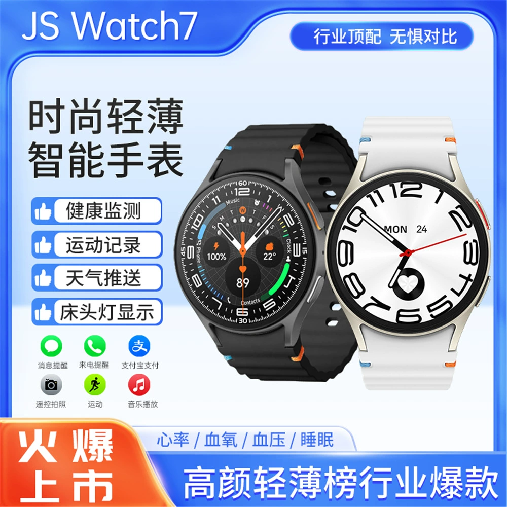 Классические часы JS Watch7 умные часы здоровье тест сообщение подсказки спортивный браслет завод оптом