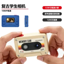 迷你相机;无线CarPlay;普通数码相机