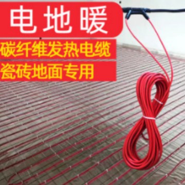 康达尔碳纤维电热线220V家用地暖2990瓦石墨烯发热电缆电地暖