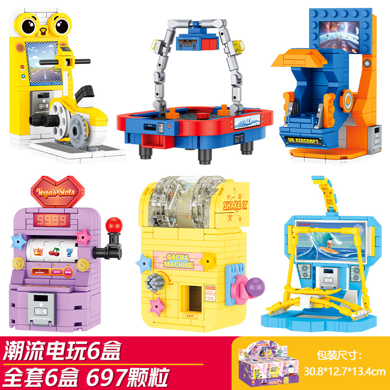 6 trendy video games (fangcheng 8130)