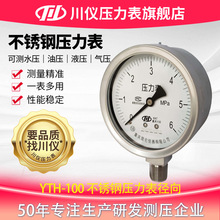 ���x���P䓉����폽��YTH-100 0~0.1MPa1.6��NPT1/2�횤���|304L