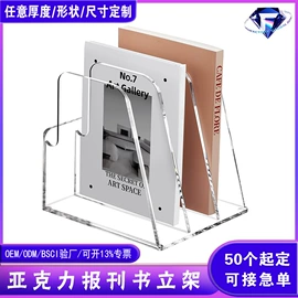 其他有机玻璃;台卡;办公展示架