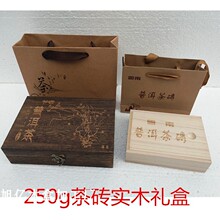 云南普洱茶砖木盒包装克 克茶砖木盒 茶叶包装盒空礼盒