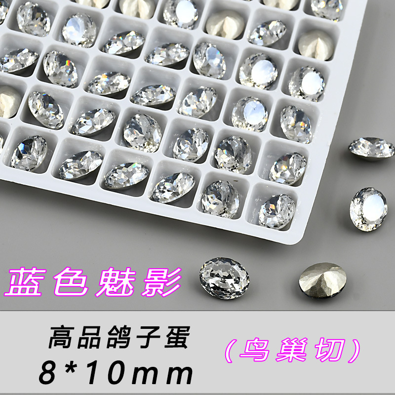 블루 팬텀 비둘기알 8*10mm -- C84