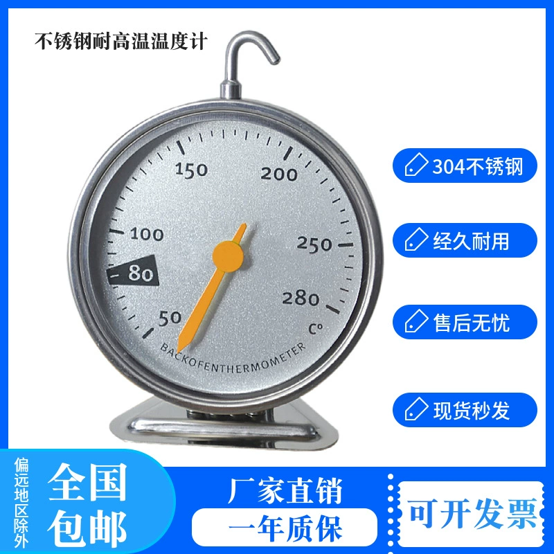 Оптовая продажа напрямую от производителя, популярная модель: термометр для духовки с крючковым креплением, из нержавеющей стали, практичный.