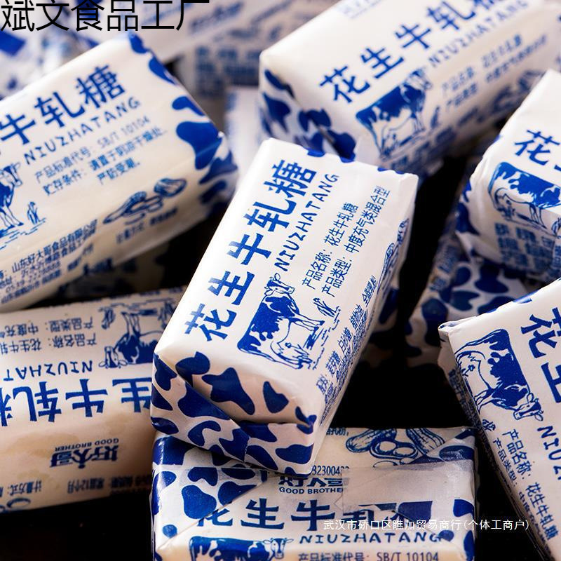 Classic Old-Fashioned Inflatable Snacks, Peanuts, Nougat, New Year's Goods, Milk Candy, Bulk Candy, Lollipops