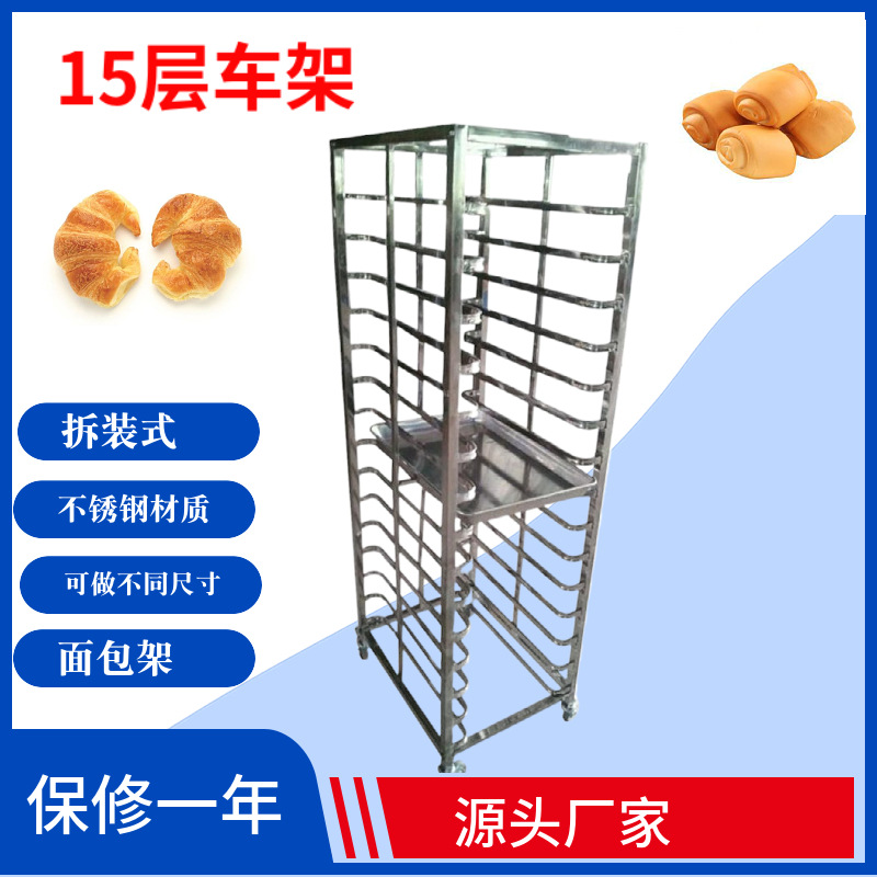 不锈钢饼盘架 12盘15盘台车架 托盘架推车架 商用烤盘架厂家直销