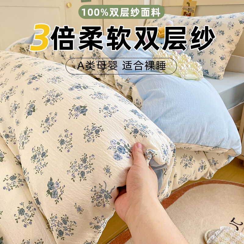 a类母婴ins奶油风双层纱四件套床单被套学院风学生宿舍床笠三件套|undefined