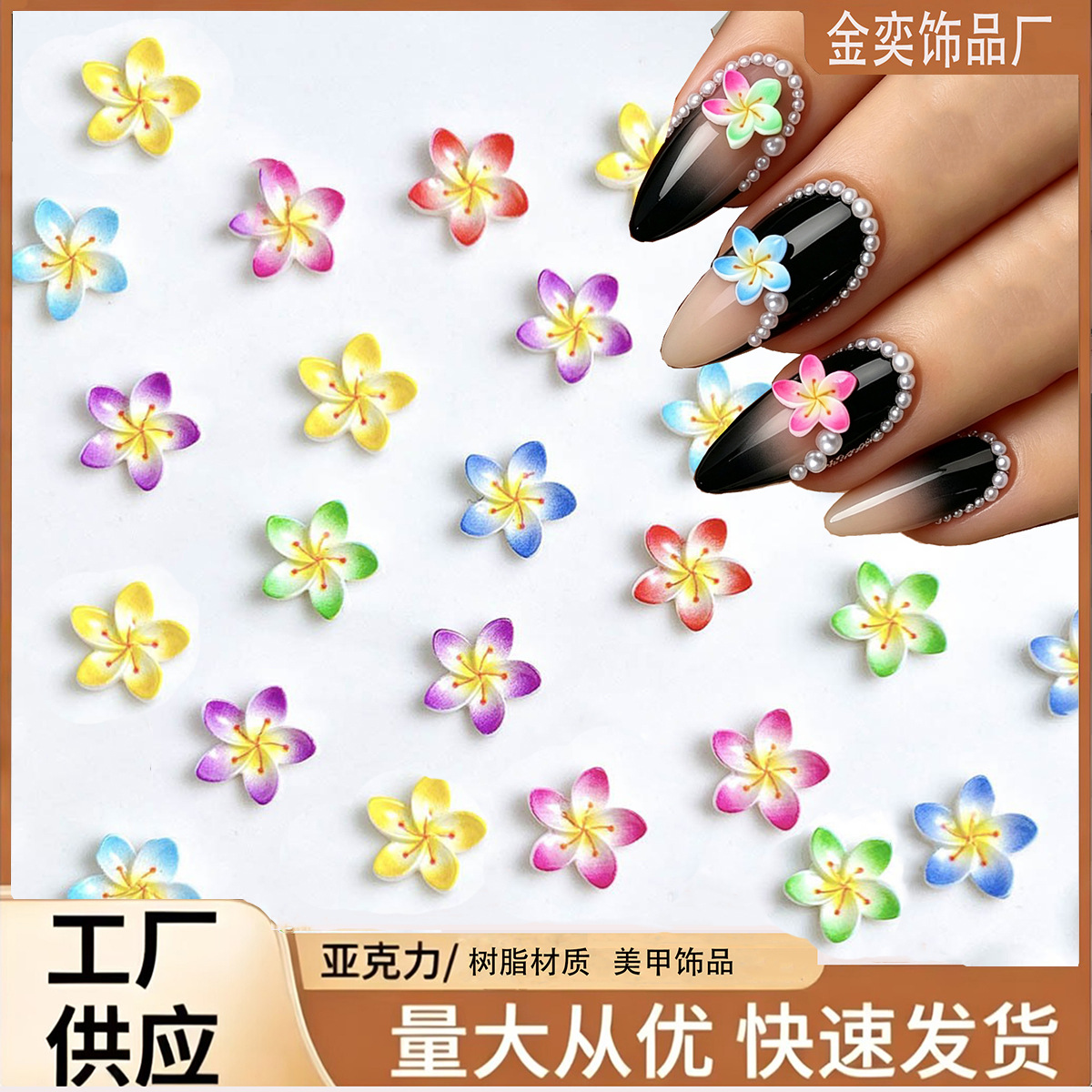 Cross-Border Hot-Selling New Style Gradient Solid Color Peach Blossom Nail Art Accessories, Ancient Style DIY Nail and Earring Accessories Wholesale